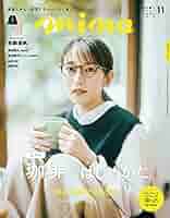 mina(ミーナ) 2021年 11 月号 |本 | 通販 | Amazon